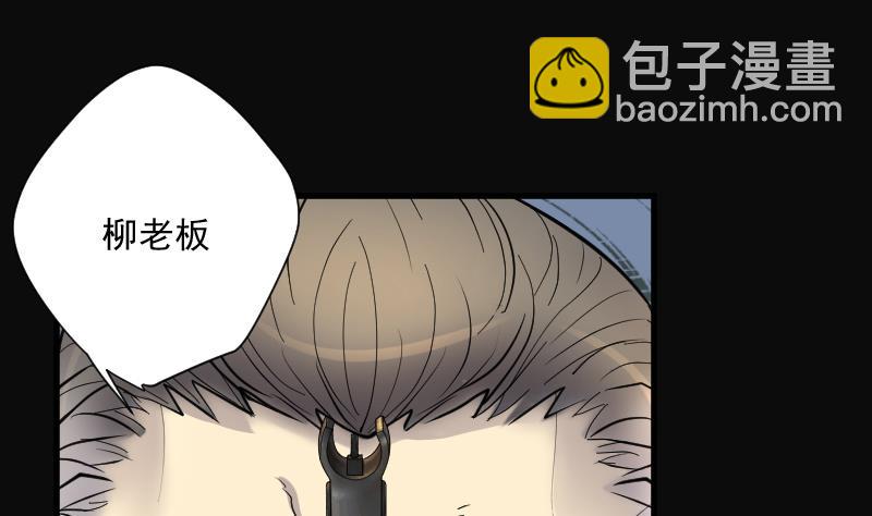 第126话 老火蝙 3(1/2)-第126话