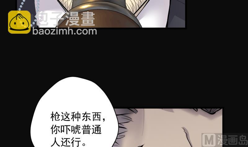 第126话 老火蝙 3(1/2)-第126话