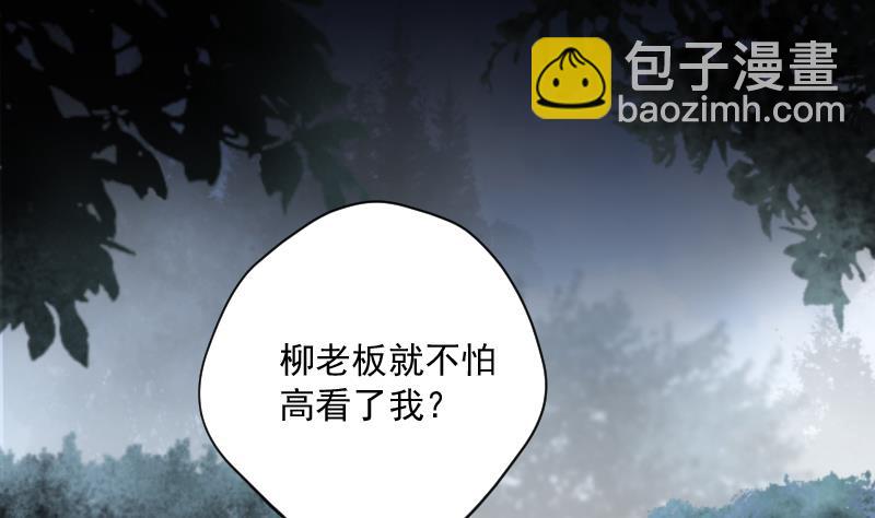 第126话 老火蝙 3(1/2)-第126话