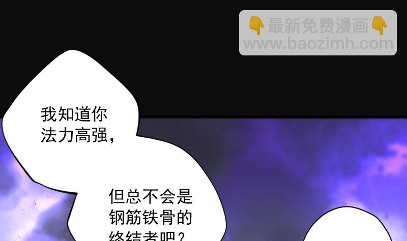 第126话 老火蝙 3(1/2)-第126话