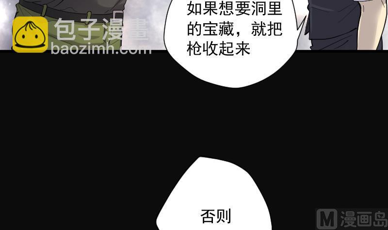 第126话 老火蝙 3(1/2)-第126话