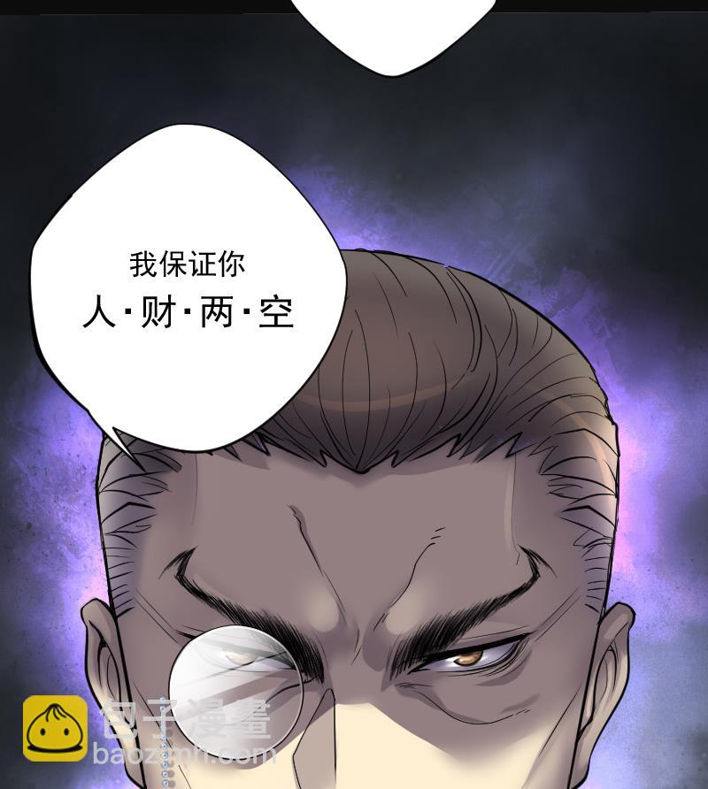 第126话 老火蝙 3(1/2)-第126话
