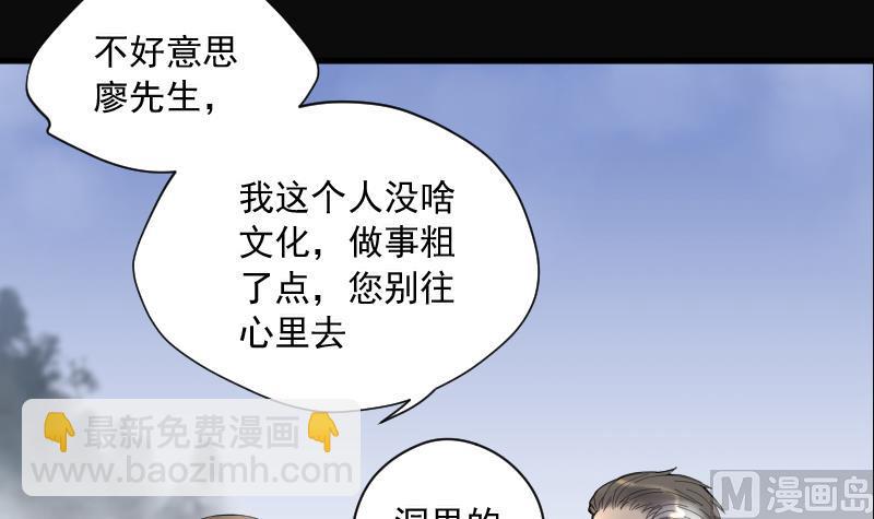 第126话 老火蝙 3(1/2)-第126话