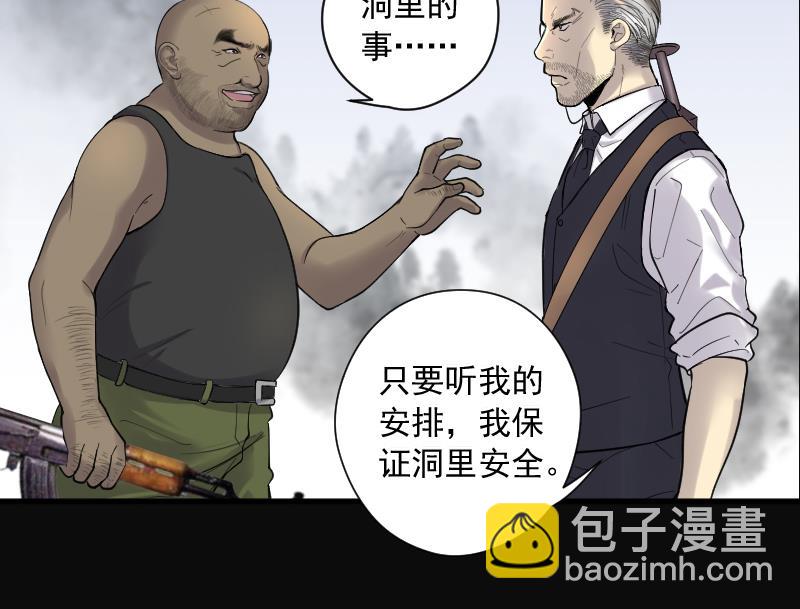 第126话 老火蝙 3(1/2)-第126话