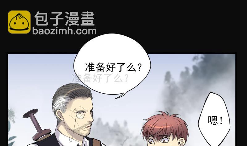 第126话 老火蝙 3(1/2)-第126话