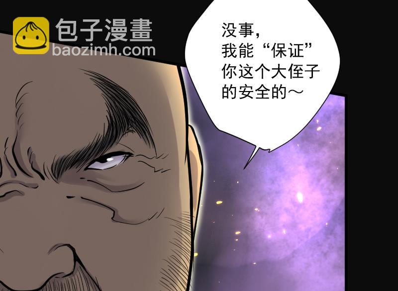 第126话 老火蝙 3(1/2)-第126话
