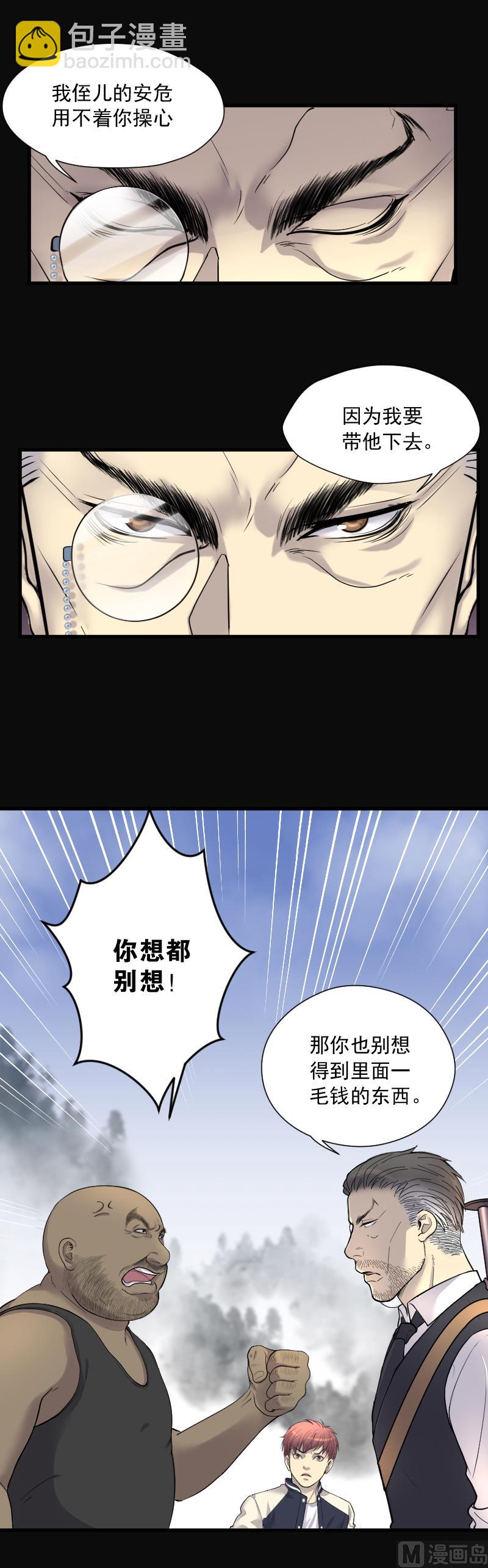 第126话 老火蝙 3(1/2)-第126话