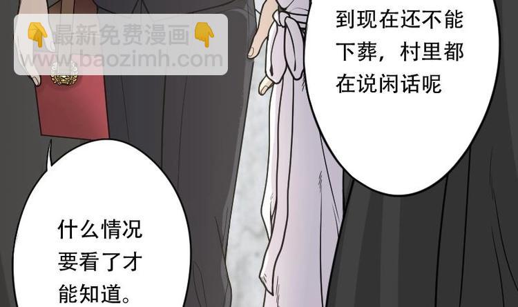 第14话 地老鼠 2-第14话