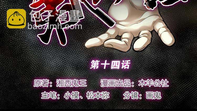 第14话 地老鼠 2-第14话