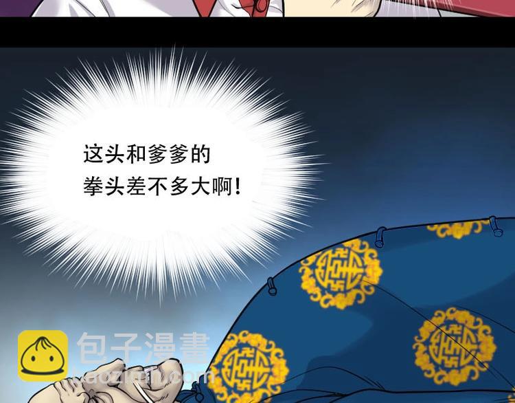 第14话 地老鼠 2-第14话