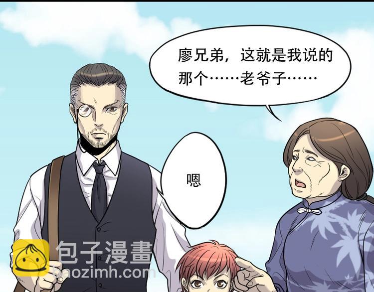 第14话 地老鼠 2-第14话
