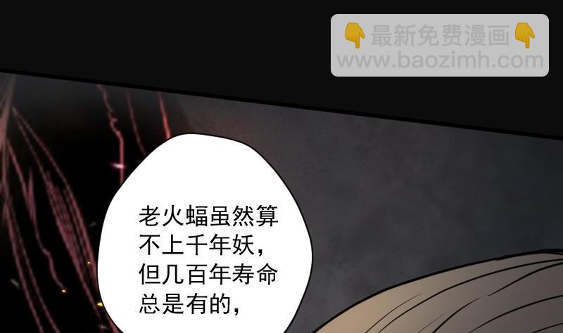 第128话 百手人骨 1-第128话