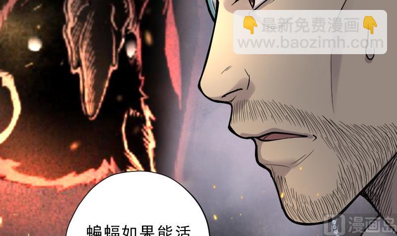 第128话 百手人骨 1-第128话