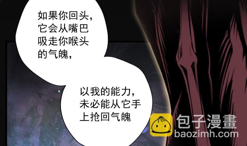 第128话 百手人骨 1-第128话