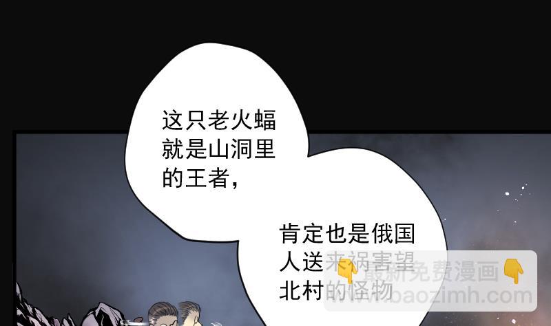 第128话 百手人骨 1-第128话