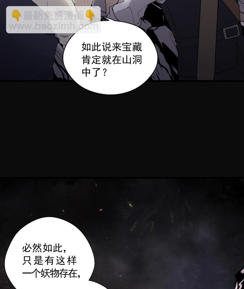 第128话 百手人骨 1-第128话