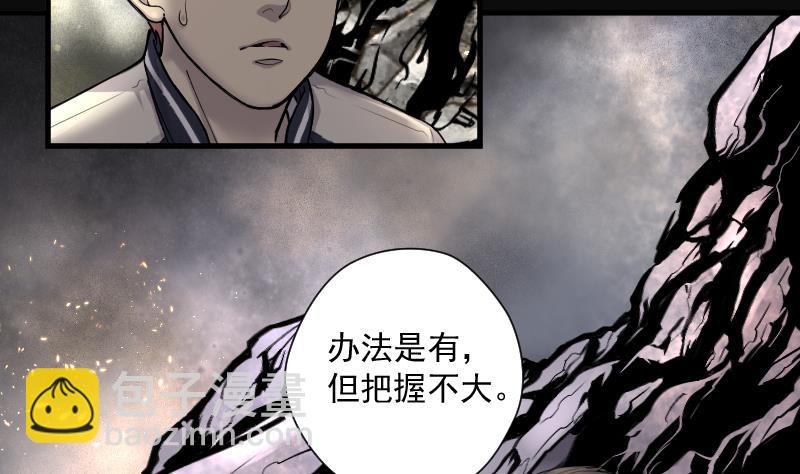 第128话 百手人骨 1-第128话