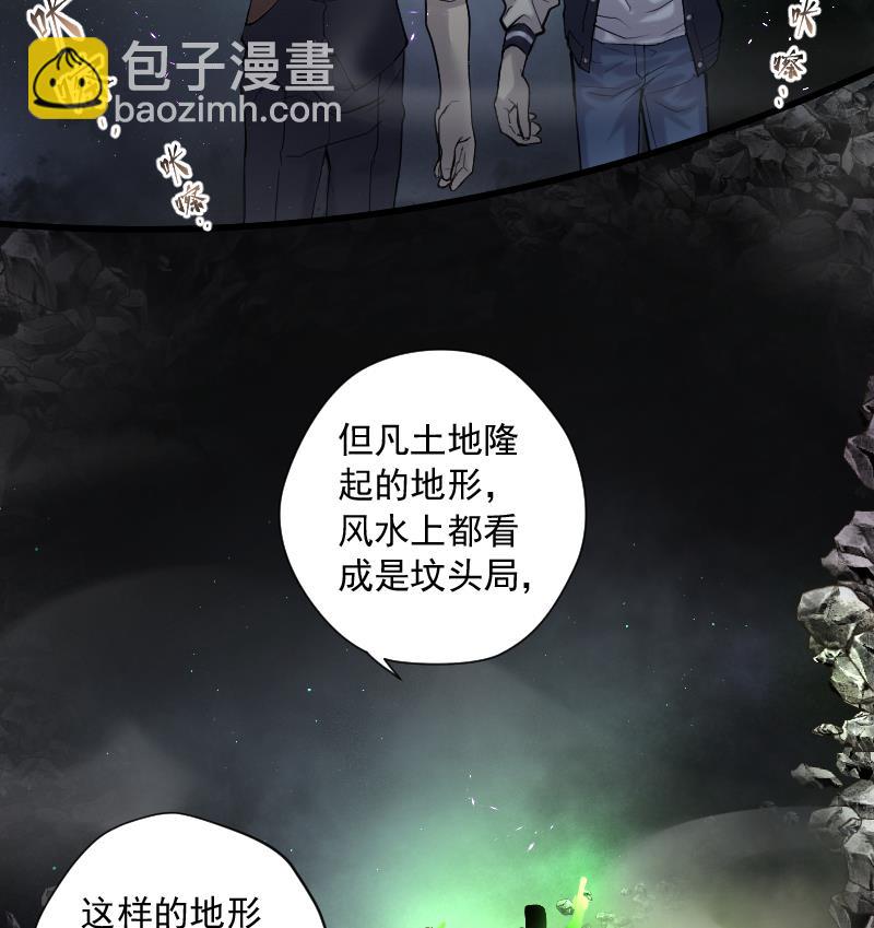 第128话 百手人骨 1-第128话