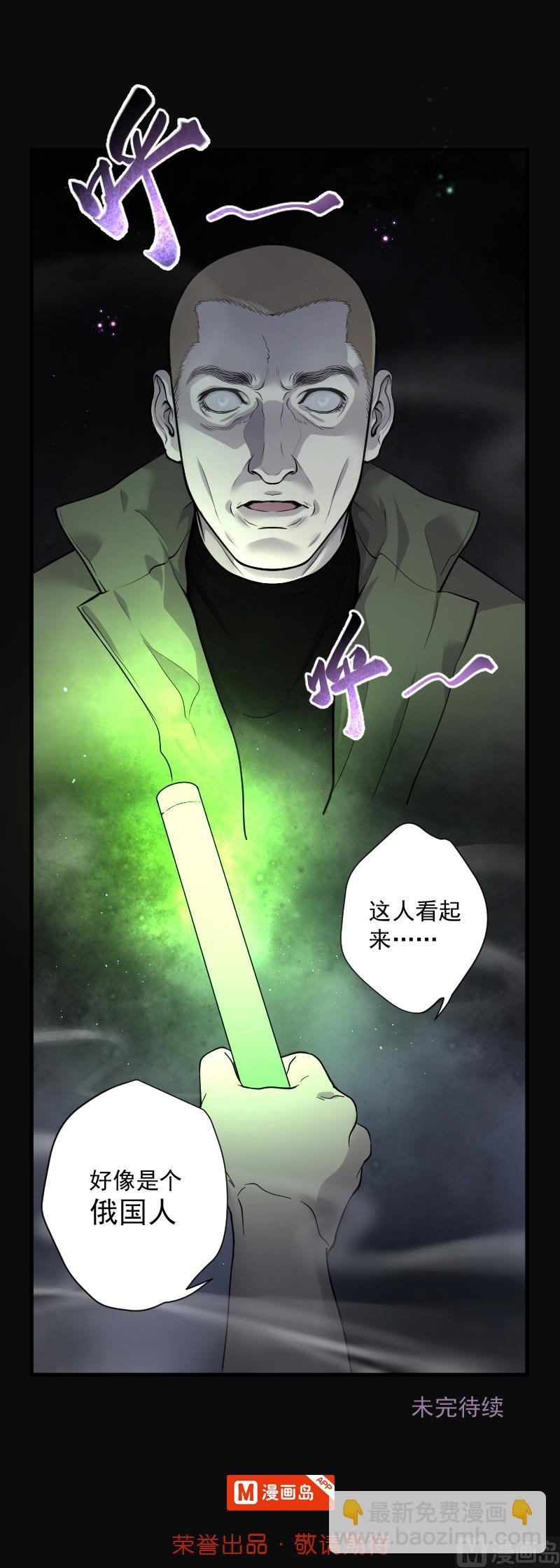 第128话 百手人骨 1-第128话