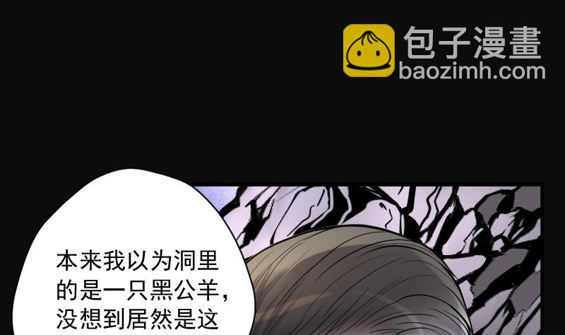 第128话 百手人骨 1-第128话