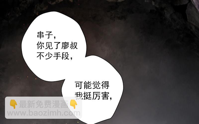 第128话 百手人骨 1-第128话