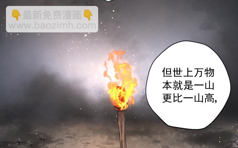 第128话 百手人骨 1-第128话