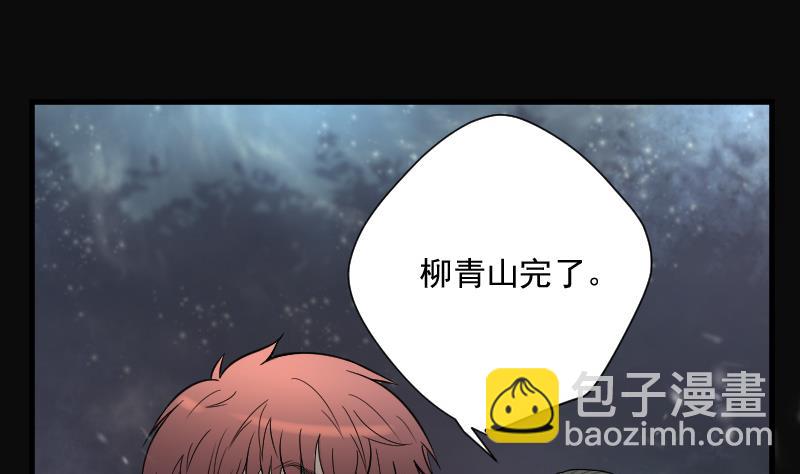 第130话 百手人骨 3(1/2)-第130话