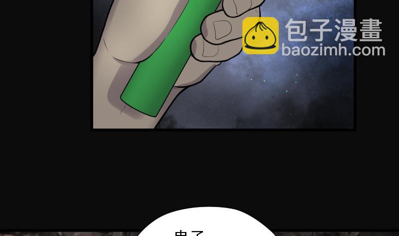 第130话 百手人骨 3(1/2)-第130话