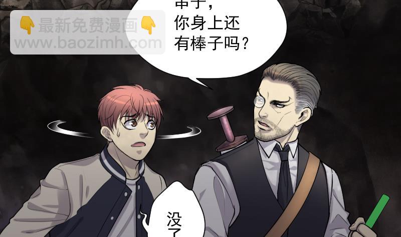 第130话 百手人骨 3(1/2)-第130话