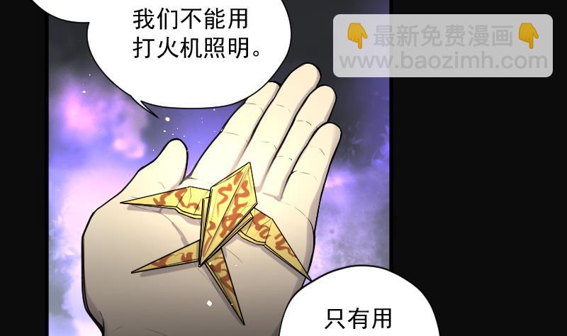 第130话 百手人骨 3(1/2)-第130话