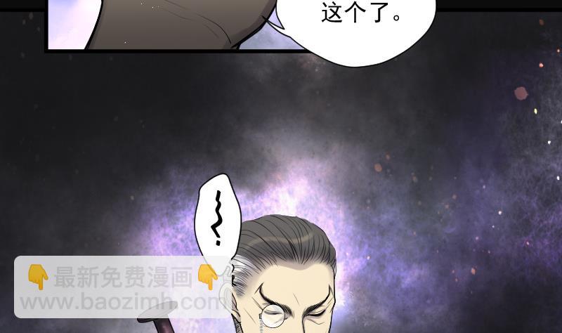第130话 百手人骨 3(1/2)-第130话