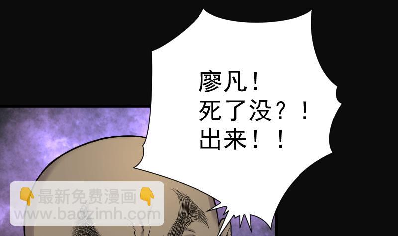 第130话 百手人骨 3(1/2)-第130话