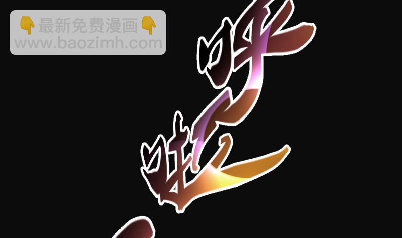 第130话 百手人骨 3(1/2)-第130话