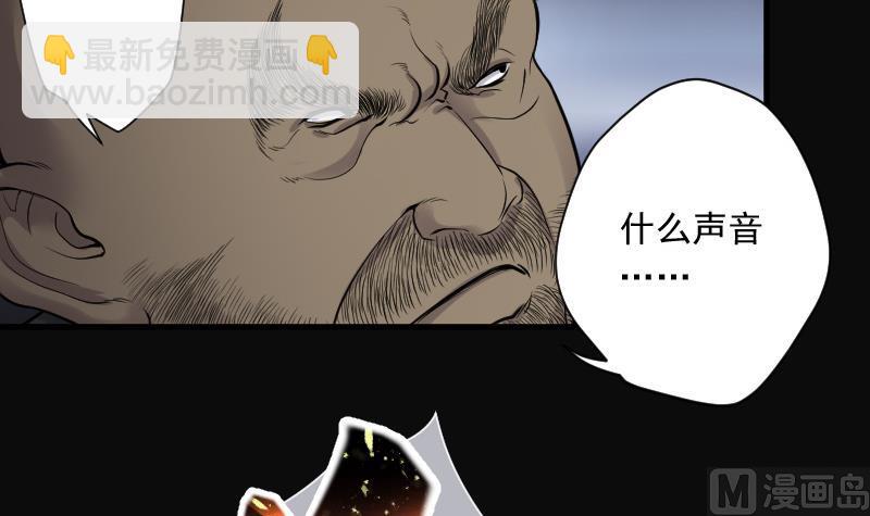 第130话 百手人骨 3(1/2)-第130话