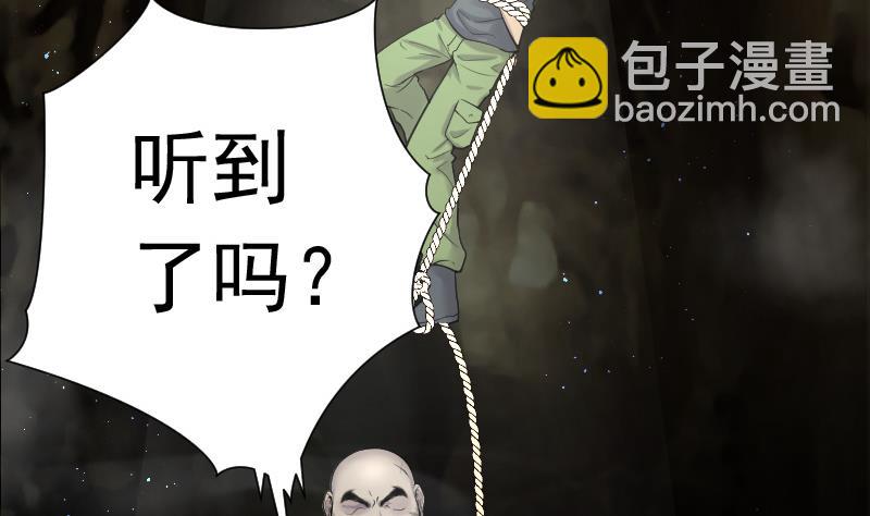 第130话 百手人骨 3(1/2)-第130话