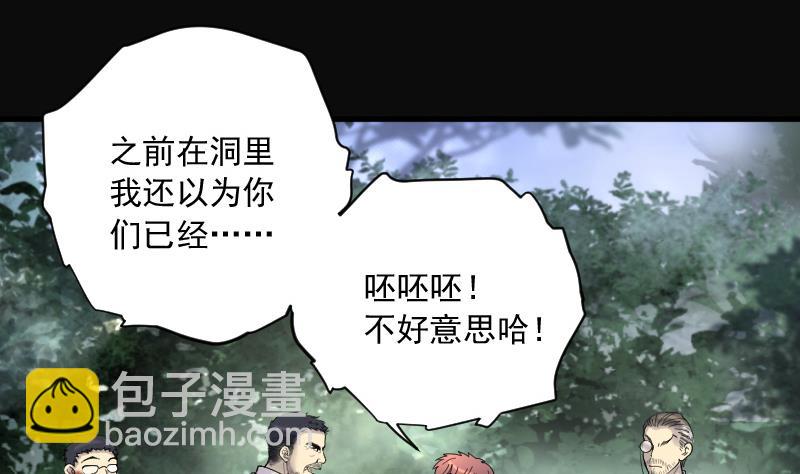 第136话 沙漠狼城 3-第136话