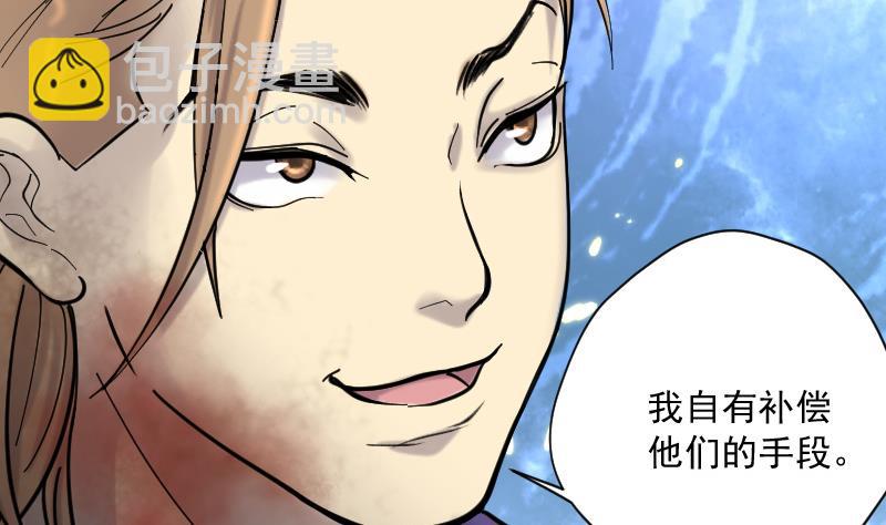 第136话 沙漠狼城 3-第136话