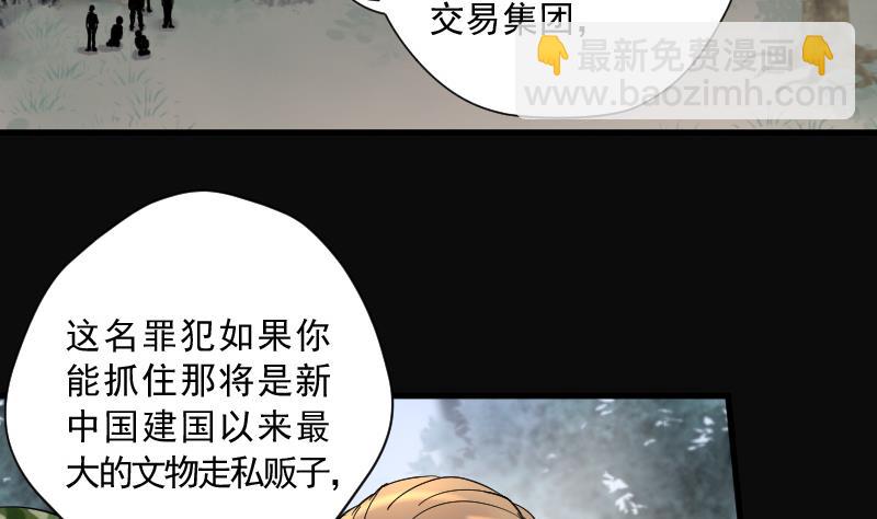 第136话 沙漠狼城 3-第136话