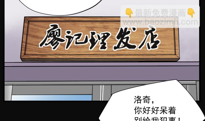第138话 髡刑六式 1(1/2)-第138话