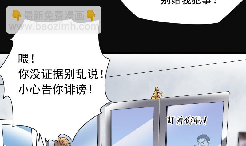 第138话 髡刑六式 1(1/2)-第138话
