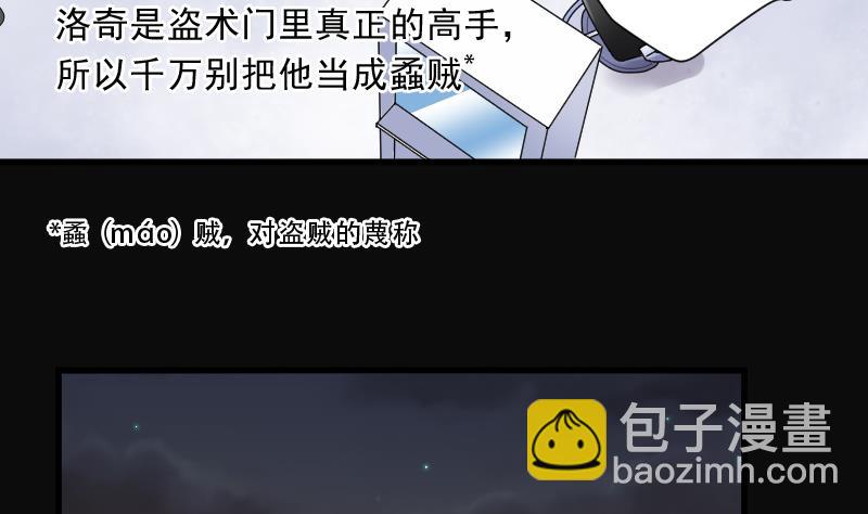 第138话 髡刑六式 1(1/2)-第138话
