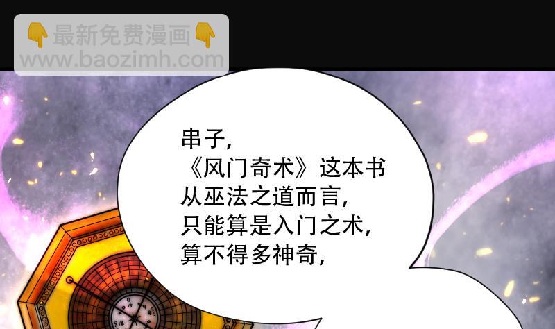 第138话 髡刑六式 1(1/2)-第138话