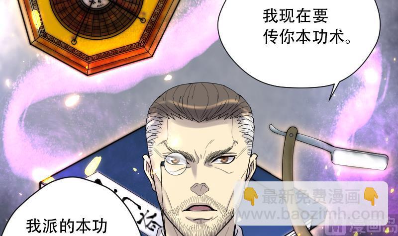 第138话 髡刑六式 1(1/2)-第138话