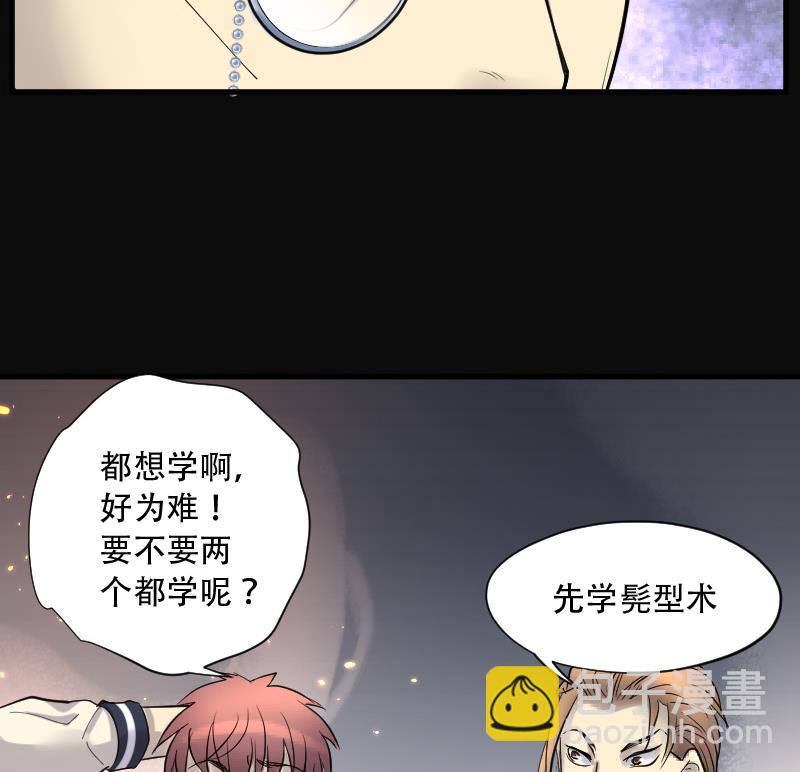 第138话 髡刑六式 1(1/2)-第138话