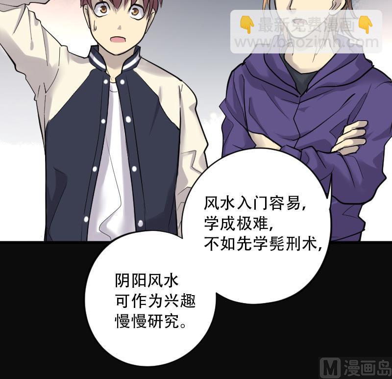 第138话 髡刑六式 1(1/2)-第138话