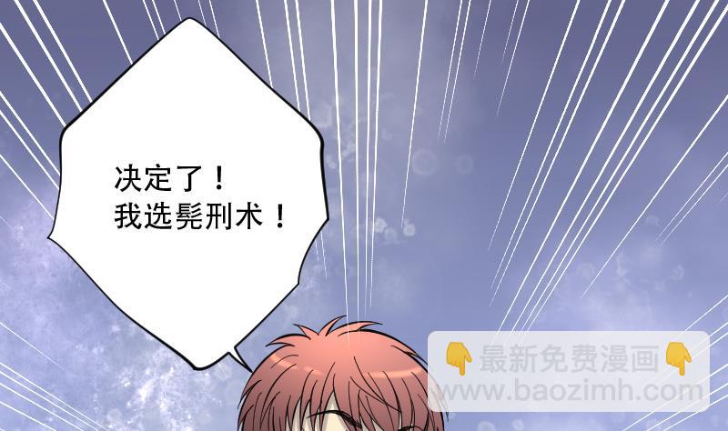 第138话 髡刑六式 1(1/2)-第138话