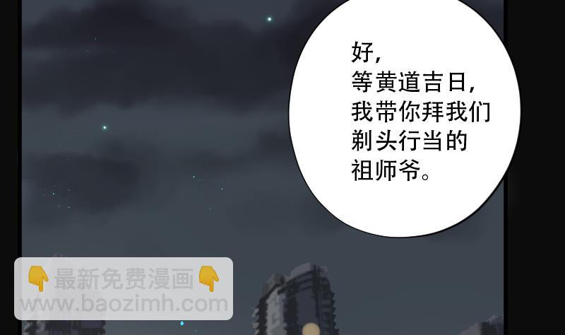 第138话 髡刑六式 1(1/2)-第138话