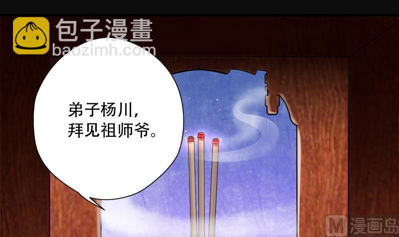 第138话 髡刑六式 1(1/2)-第138话