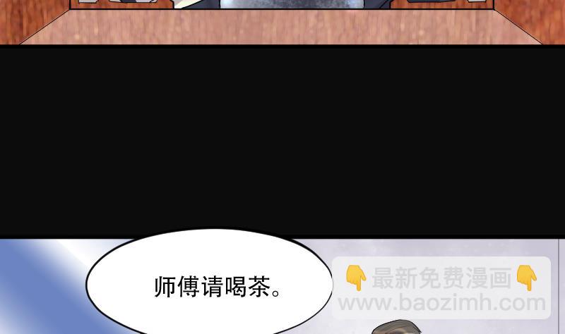 第138话 髡刑六式 1(1/2)-第138话