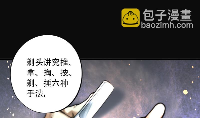 第138话 髡刑六式 1(1/2)-第138话